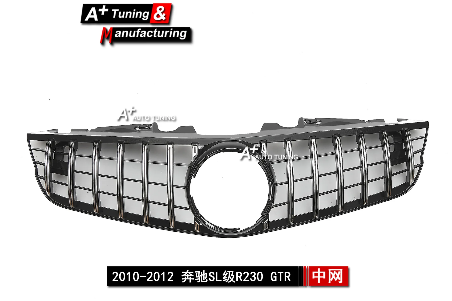 

Подходит для эксклюзивных трансграничных поставок, Mercedes-Benz SL-class R230 2010-2012 GTR, серебряная средняя сетка, цельная отправляется на быть.