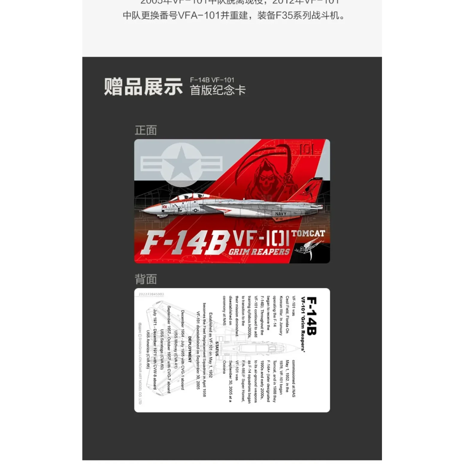 Kit de modelo a escala de avión de ataque para montar S7204 F-14B VF-101 Escuadrón de la muerte edición limitada 1:72 de Great Wall Hobby