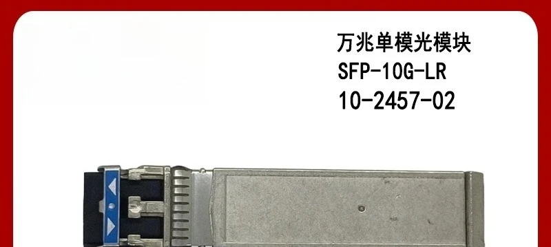 Новый SFP-10G-LR SFP-10G-LRM (аналог SFP-GE-L, SFP-GE-Z) с разъемом LC, подходит для интерфейсов.