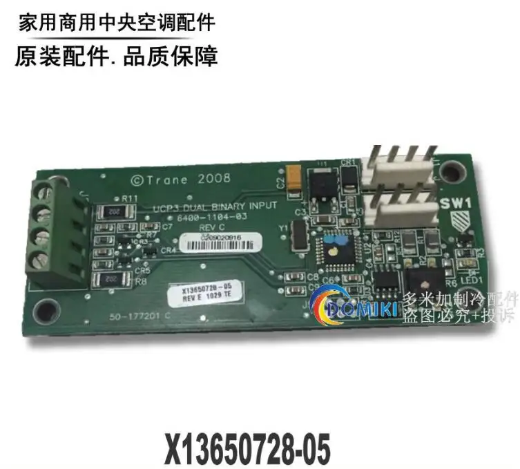 New Trane Air conditioning output module X13650728070 X13650728050 X13650728-05   X13650728-07