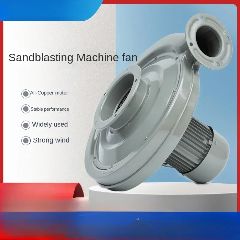 

Sandblasting machine fan 550W woodworking blowing and vacuuming centrifugal medium pressure fan 220V