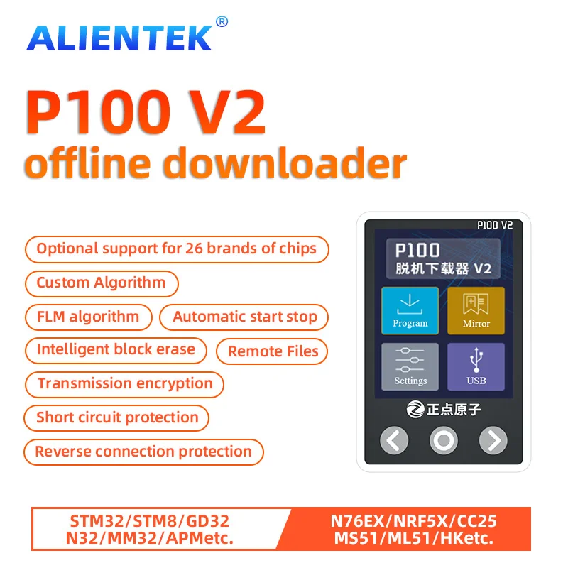 ALIENTEK Offline Downloader P100 V2 Programmer Downloader STM32 STM8 N76E GD Offline Programming FLM Algorithm Writer