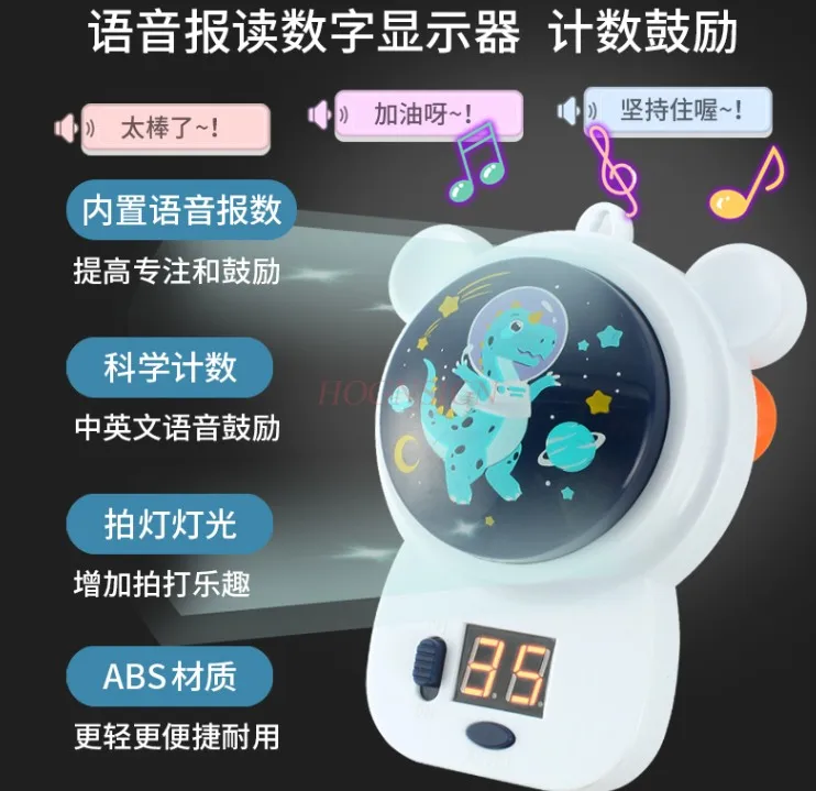 Ventosa infantil tipo toque, treinador de salto alto, contagem de voz em inglês, contador de música, dispositivo saltando