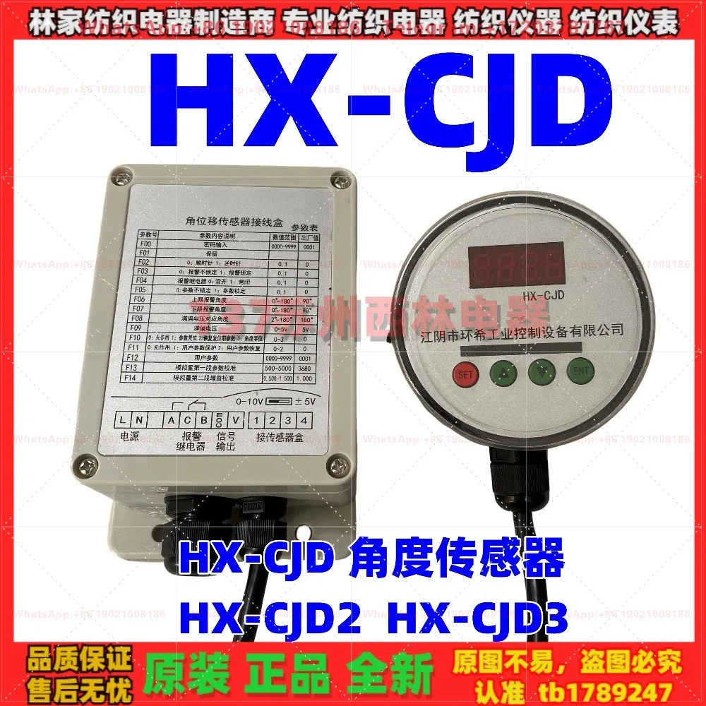 HX-CJD HX-CJD2 Angle Sensor HX-CJD3 Displacement Sensor CJD