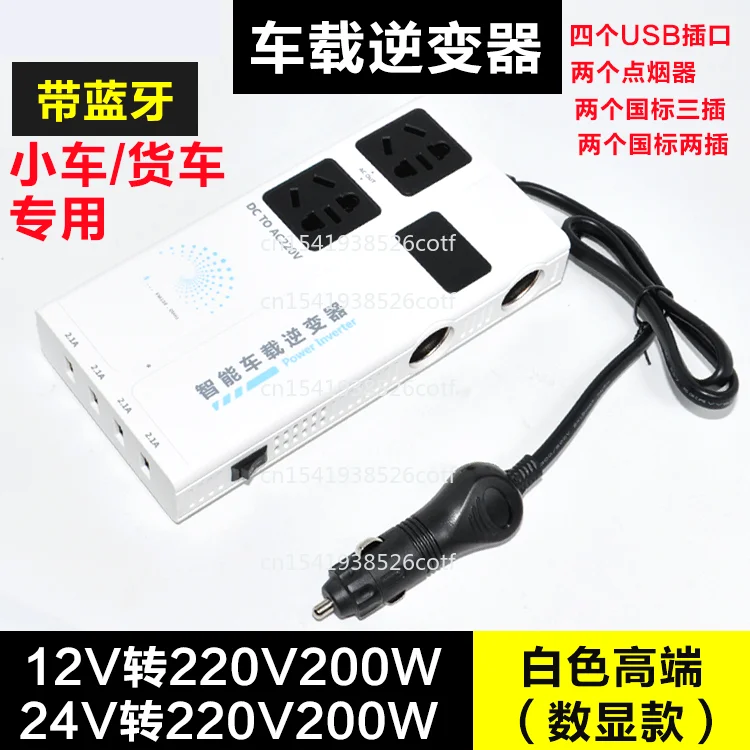 

Car inverter 12v24v to 220v household power converter GM socket charger