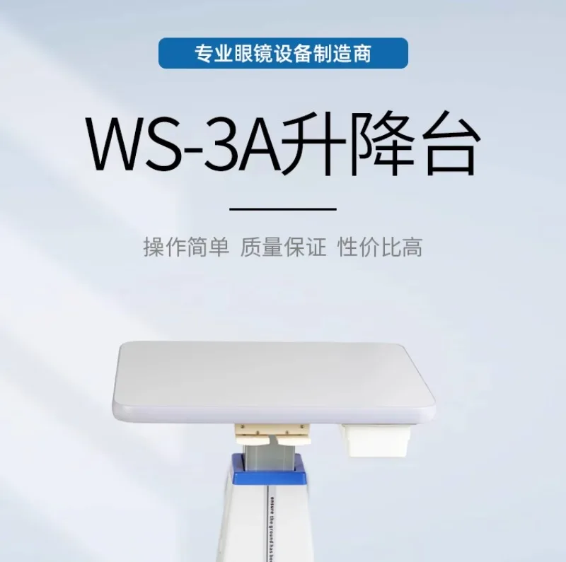 WS-3A optometry lifting table Ophthalmic glasses equipment Computer optometry instrument Electric optometry lifting table