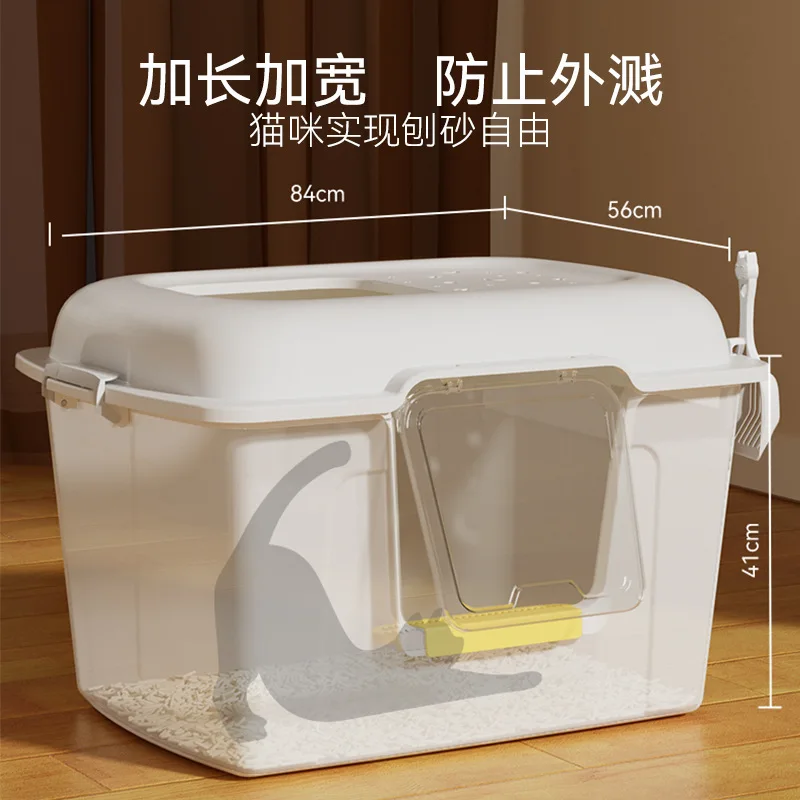 

Giant cat litter box King size cat toilet Fully enclosed semi-enclosed splash-proof open Maine Ragdoll cat supplies