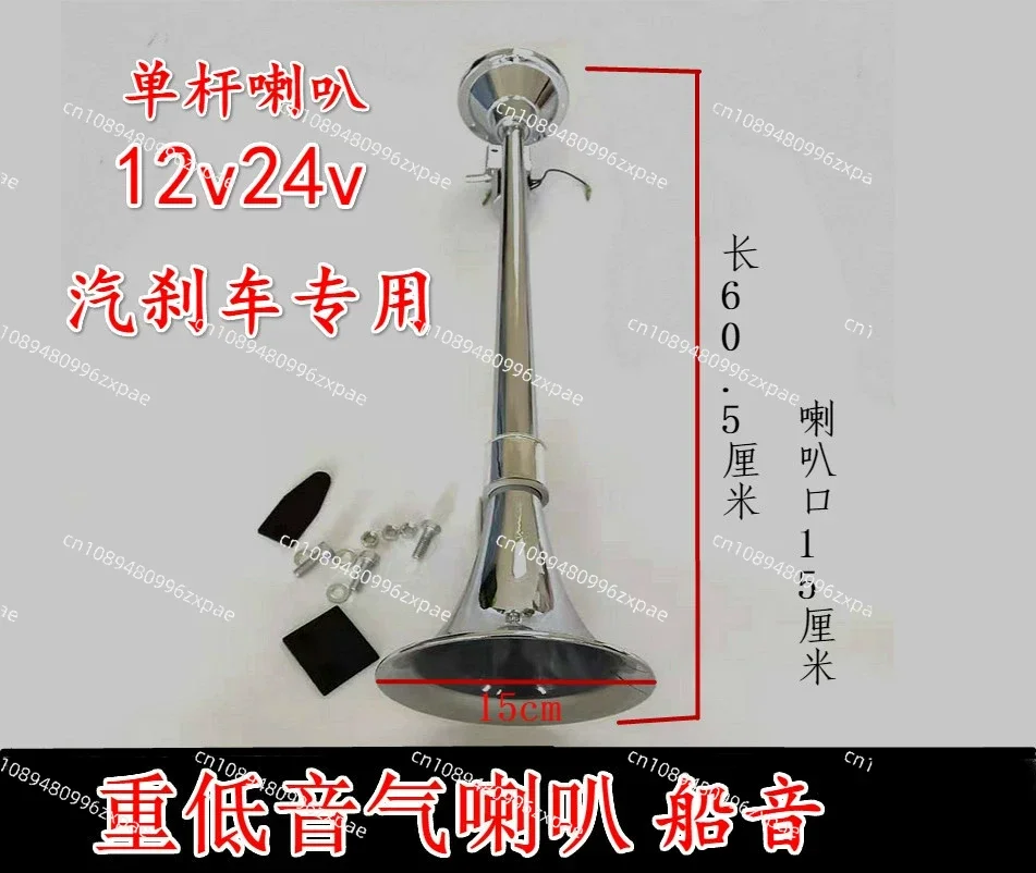 mouth air horn 12V24V truck truck semi-hanging super loud whistle air horn with horn cover