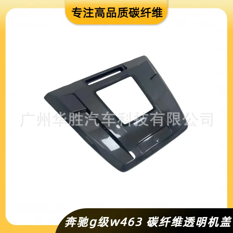

Applicable to Mercedes-Benz g-class w463 carbon fiber machine transparent cover, real carbon material wet carbon imp style cover
