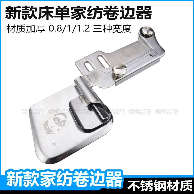 New Home Textile Curling Slide Hemmer Sheets Industrial Sewing Machine Junxiang Curling Hemming Device Clothes Hem