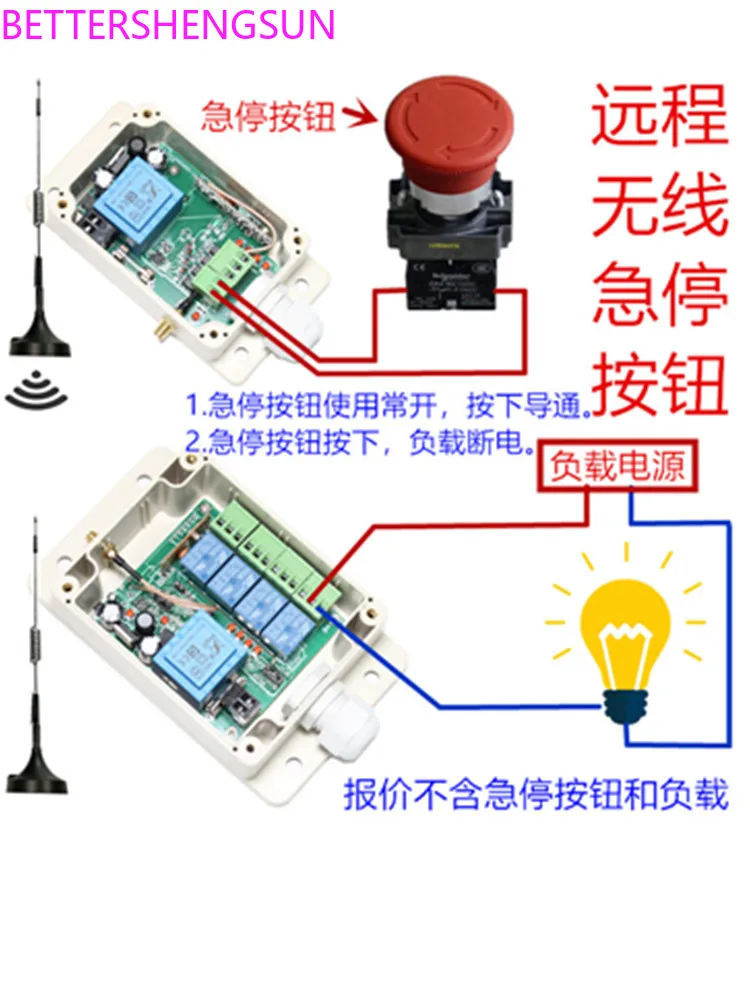 200-emergency-stop-self-reset-button-remote-wireless-controller-wall-penetrating-remote-control-switch-module-380