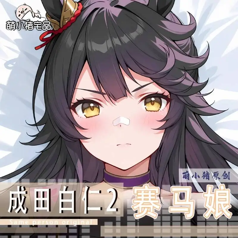 

Umamusume: Pretty Derby Narita Brian Anime Hing Body Pillow Case Cover Cushion Otaku Bed Dakimakura Linings Xmas Game