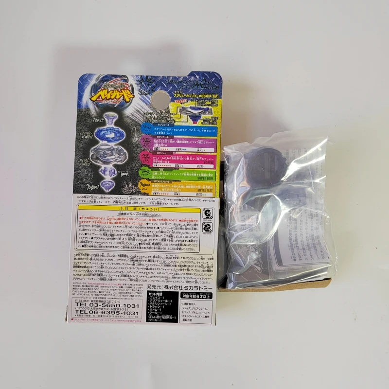 Takara Tomy beyscollector Metal Battle Fusion BB102 SCREW CAPRICORNE 90MF WITHOUT LAUNCHER