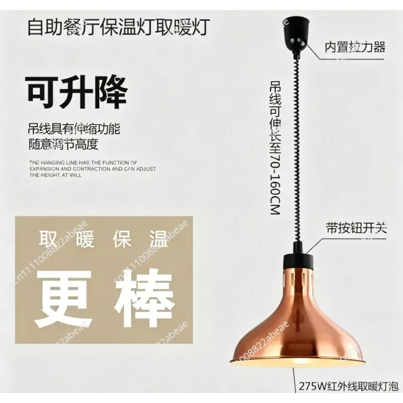Suitable Foretractable Insulation Lamp Single Head Liftable Hanging Type Food Buffet Barbecue Lamp Food Heating Chandelier