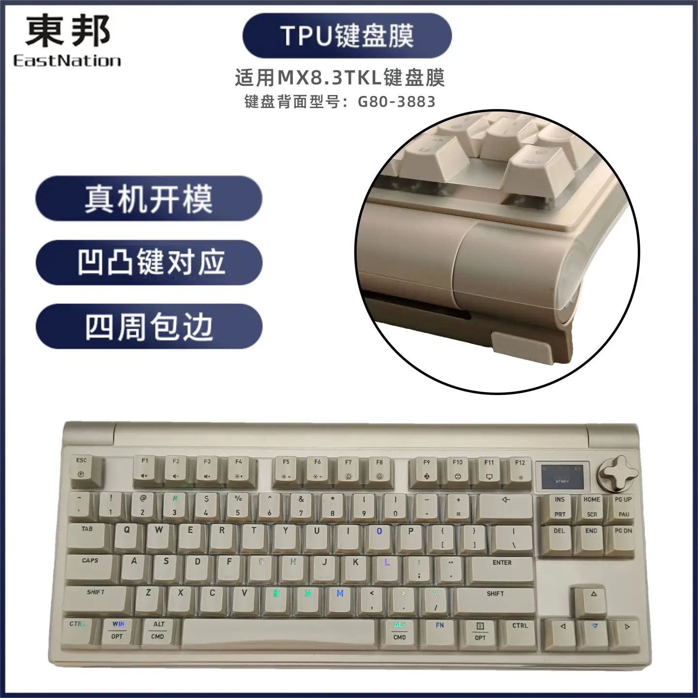Dustproof Waterproof Clear Transparent TPU Keyboard Cover Edge-wrapped Protectors Film For Cherry MX8.3 TKL Wireless G80-3883