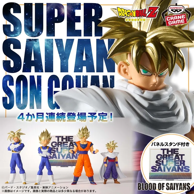 Banpresto BLOOD OF SAIYANS Dragon Ball Z Super Saiyan Son Gohan With Cape Anime Figure PVC Model Collection Toy Gift AS - view 2