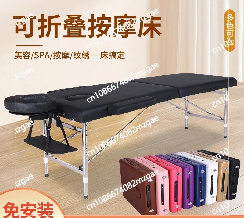 Height adjustable massage bed Folding hair reinforced massage bed Portable portable home beauty bed