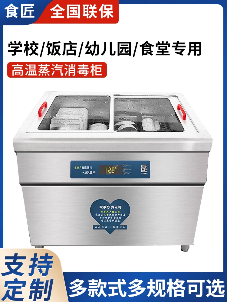 YTJSteam disinfection cabinet tableware high temperature hot air drying disinfection cupboard horizontal large