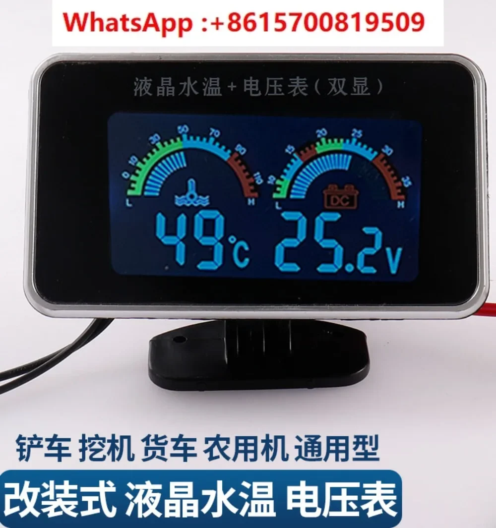 Digital display meter LCD car water temperature and voltage combination meter 12V24V general purpose truck modified digital