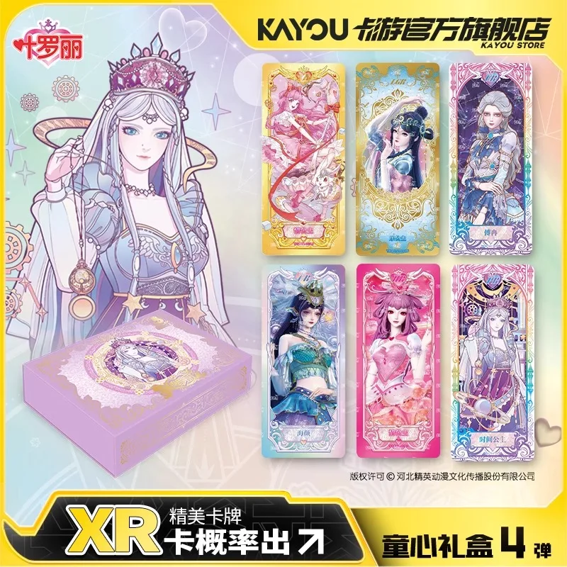 KAYOU 本物の Ye Luo Li ワンダーランドコレクションカード第 4 シリーズアニメ漫画子供のようなホリデーギフトボックス