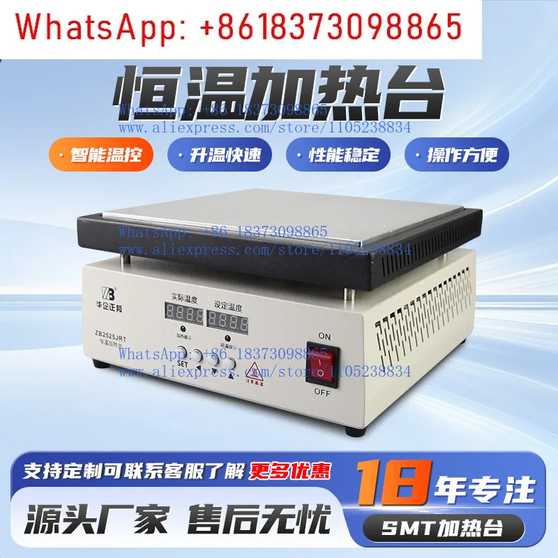 LED aluminum substrate constant temperature preheating platform LED heating plate, desoldering table