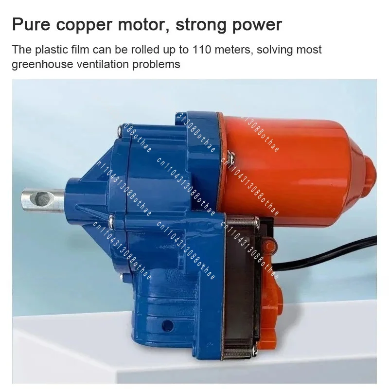 Electric Film Winding Roller Machine DC 24V 100W Greenhouse Film Roll Up Motor