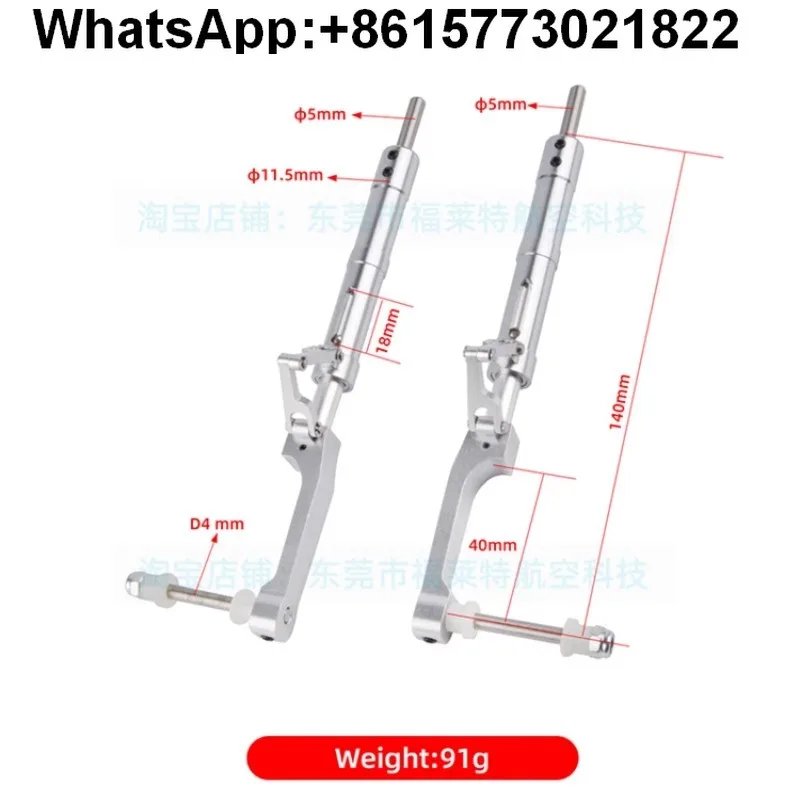 

P47 metal vibration avoidance foot, model aircraft 5-6KG aircraft landing gear leg bracket (1pcs)