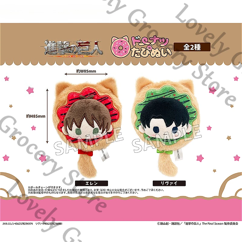 anime-shingeki-no-kyojin-eren-jaeger-attack-on-titan-levi-ackerman-cosplay-puppet-keyring-fluffy-dolls-cartoon-maumet-mascot