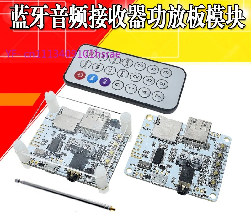 4.2 FM Bluetooth Audio Receiver Module Wireless Lossless Sound Car Speaker Bluetooth Modified Board