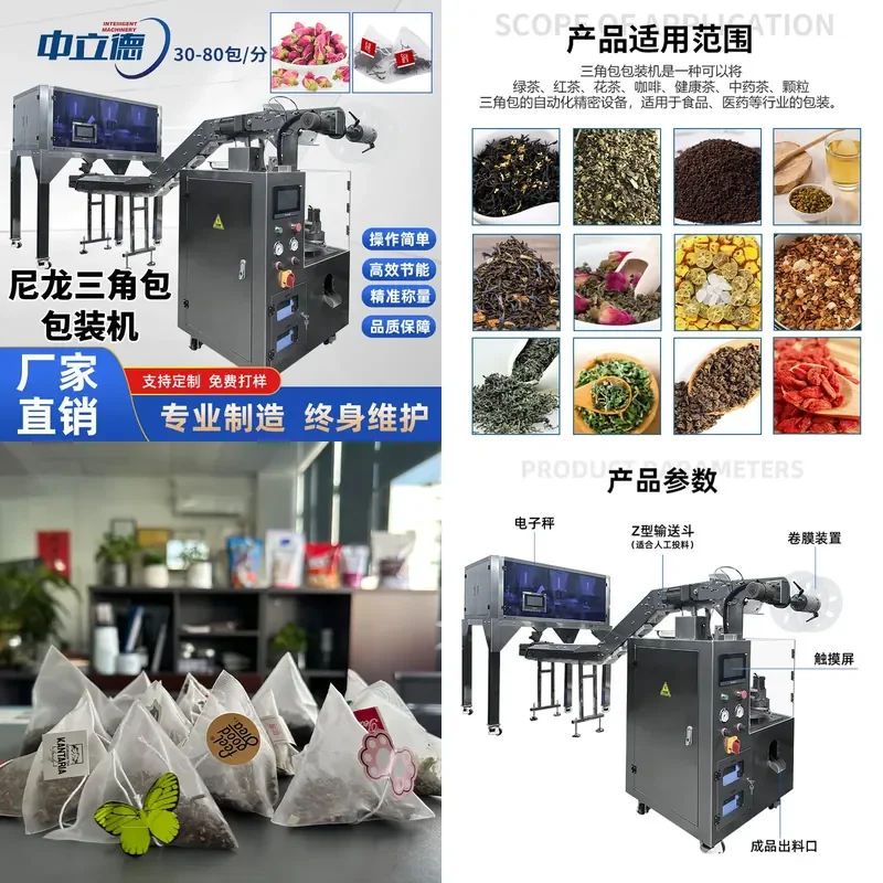 Deposit- Triangular Bag Packaging Machine Combined Floral Nonwoven Fabric Ultrasonic Packaging Machine Inner and