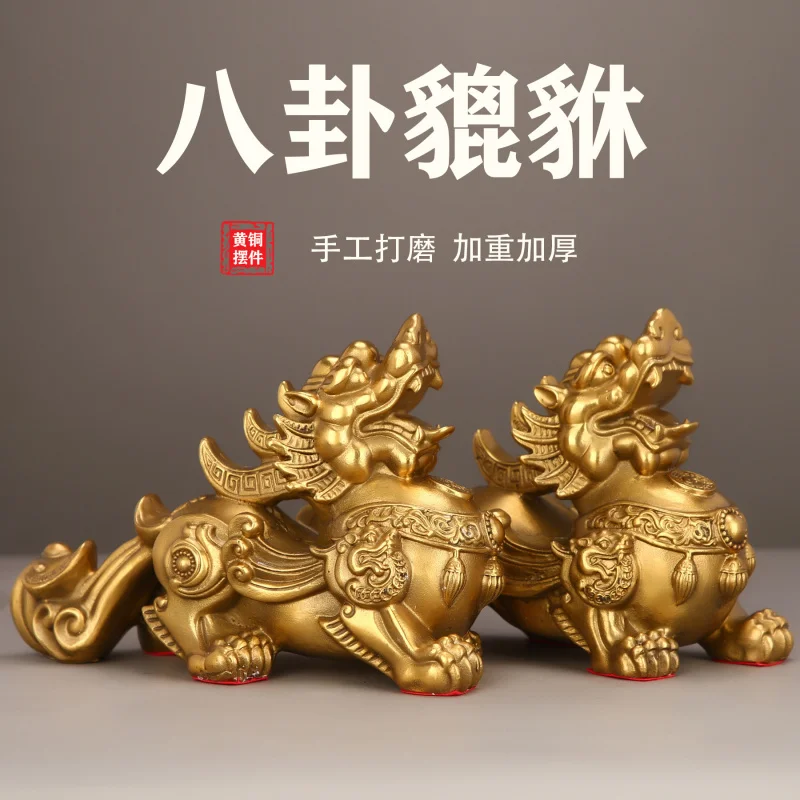 

Pure Brass - Pixiu Ornament and Prosperity, Four Directions Wealth-Attracting Decoration for Living R