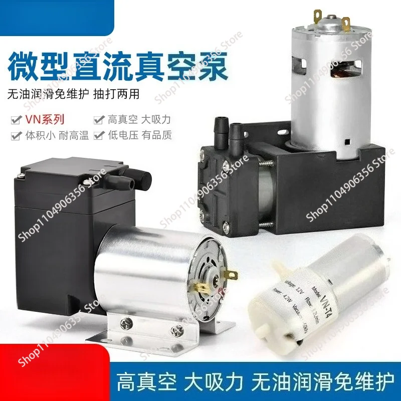 for Small vacuum pump DC vacuum pump, industrial 24V negative pressure pump, VN-C4 diaphragm suction pump
