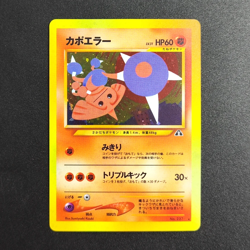 

DIY Proxy Pokemon TCG Card 2000 P.M JP NEO 2 Hitmontop-Holo 237 Super Rare Collectibles Card Single Classic Game Anime Cards Toy