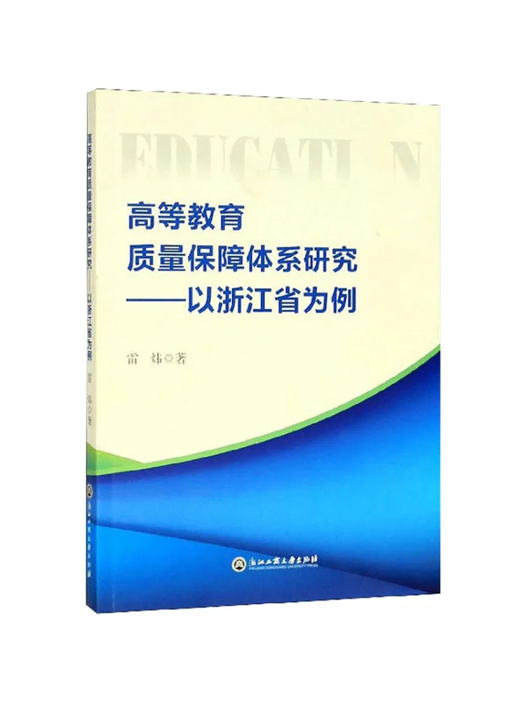 Book-Winshare Research on the Quality Assurance System For Higher Education Taking Zhejiang Province As an Example