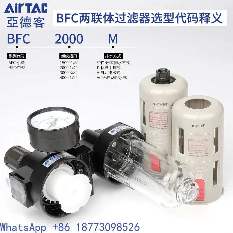 Filtre de régulateur de pression d'air AirTAC BFC2000 régulateur de pression pneumatique séparation huile-eau processeur de source d'air, 1 pièces