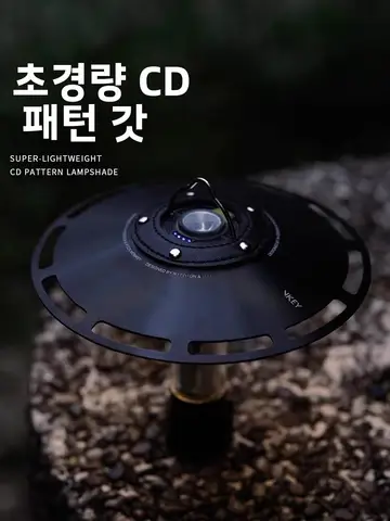 경량 CD 문 야외 캠핑 램프 캡 알루미늄 합금 야외 캠핑 경량 램프 캡 캠핑 램프 캡 야외 캠핑 램프 캡