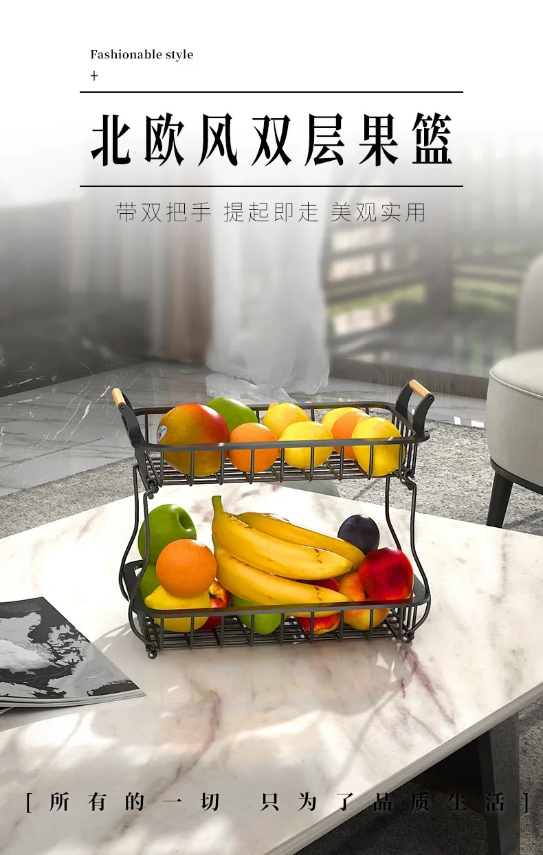 Removable double-layer fruit plate, countertop bread, vegetable and fruit baskets, metal rectangular wrought iron fruit basket