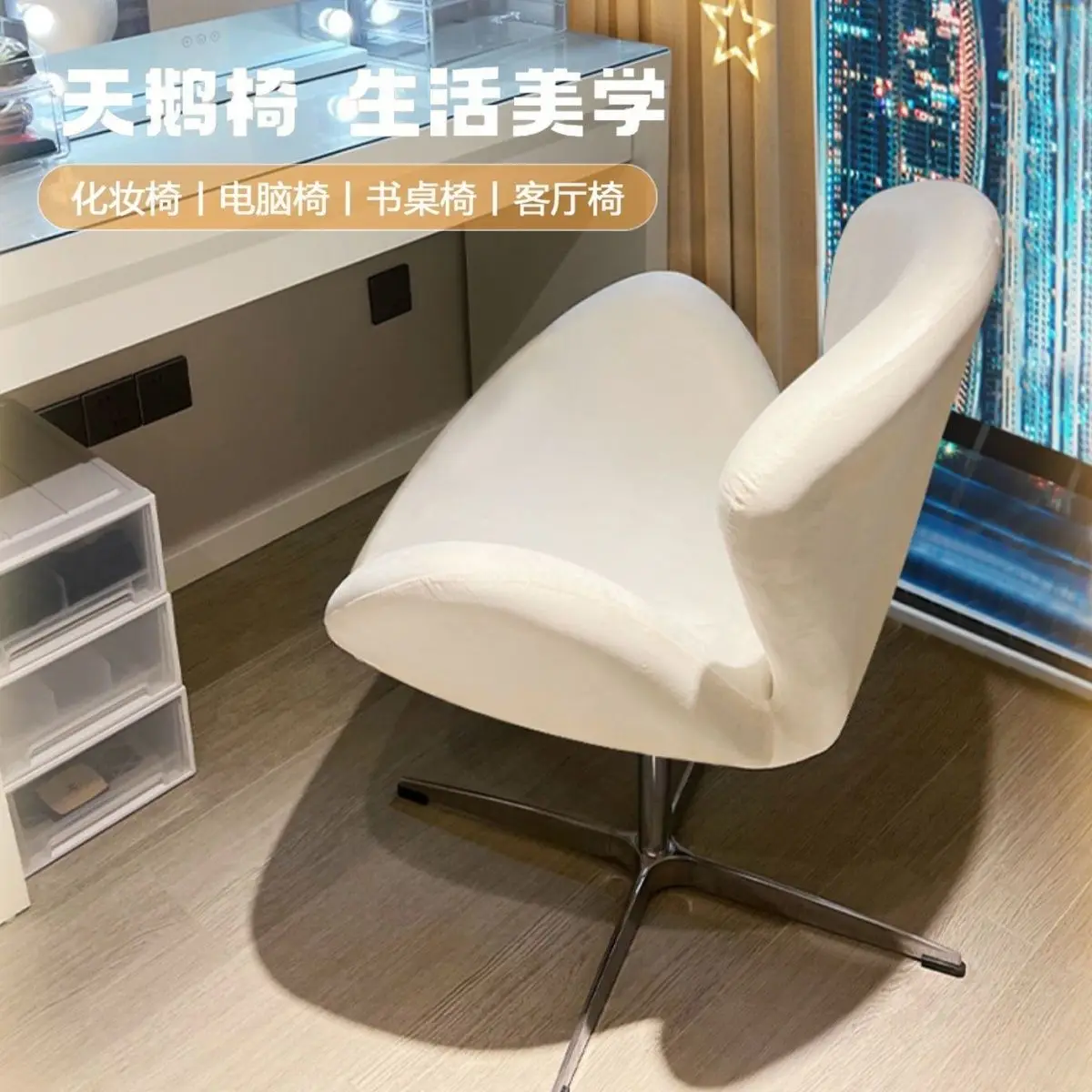 

Luxury computer chairs, bedroom internet celebrities, beauty rotating makeup chairs, household girls' desks, chairs, backrest ch