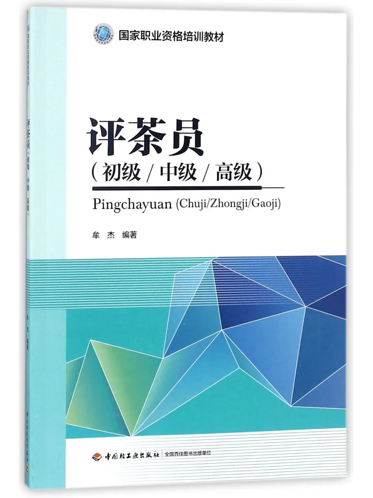 

Book-Winshare Tea Trimmer