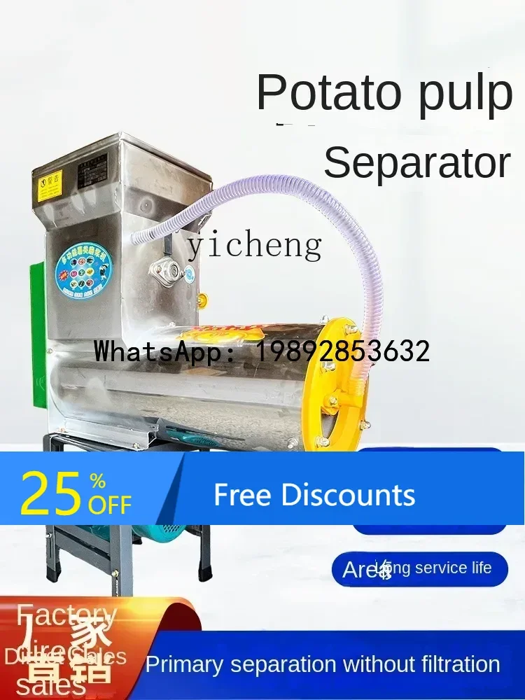 

A1 slurry separator equipment household and commercial processing powder machine
