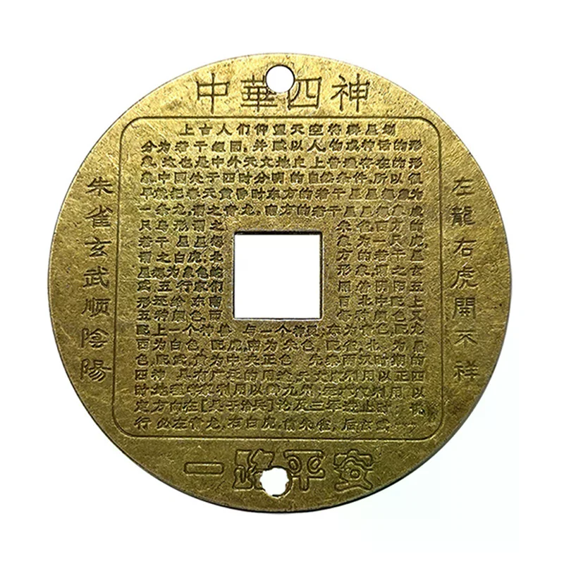 1pc Ancient Chinese Ancient Chinese Celestial Animals 4 Mythical Creatures Feng Shui Coin Brass Lucky Good Fortune Collection