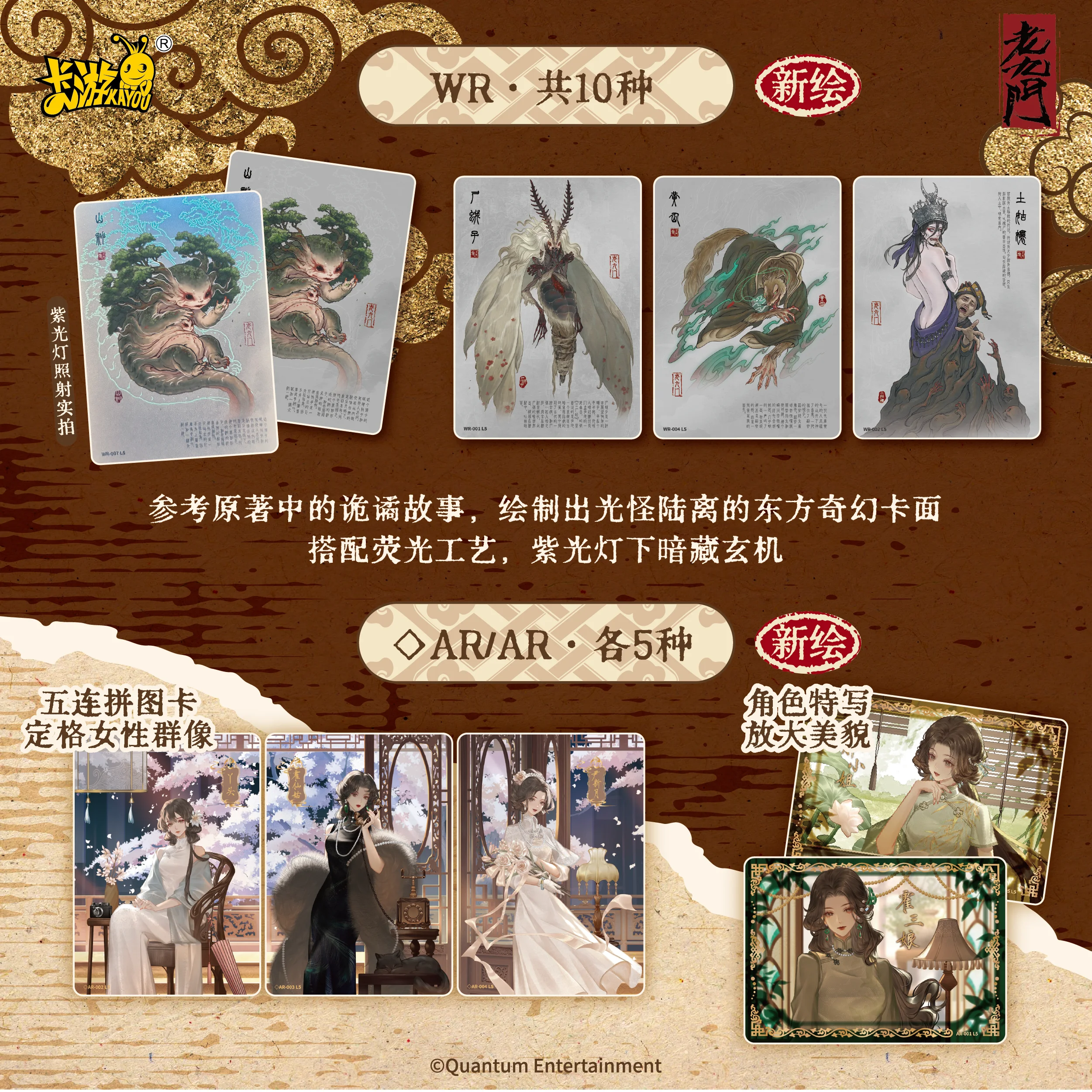 KAYOU Genuine The Mystic Nine Cards Strange Tales Chapter Unsealed Pack Grave Robbers' Chronicles Collection Cards Toy Gift