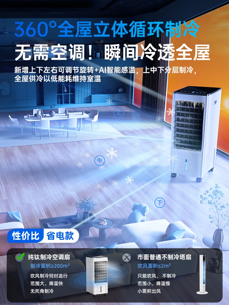[Refrigeration Air Conditioning Fan] Cooler Household Single Cooling Mobile Small Indoor Bedroom cooling fan new model