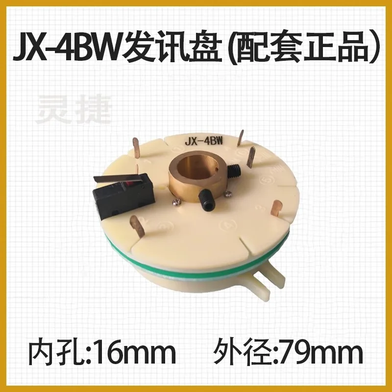 

Передатчик держателя инструмента Jingcheng JX-4A, кодировщик JX-6W, передатчик JX-4BW Lingjie, аксессуары для станков
