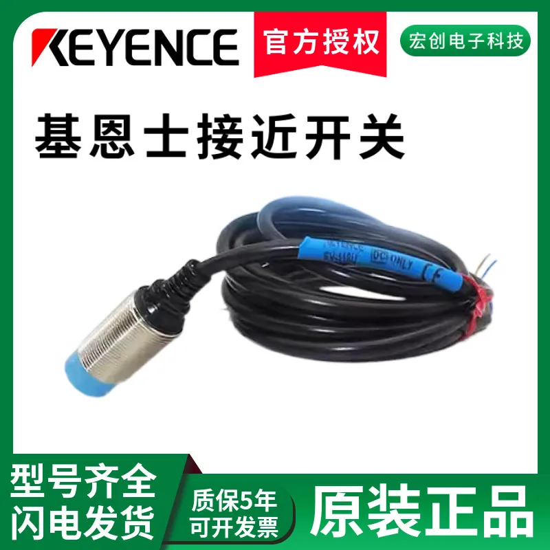Genuine Keyence proximity switch EV-108U112 EZ-8M12 18 30 ED-112M130MEM-030