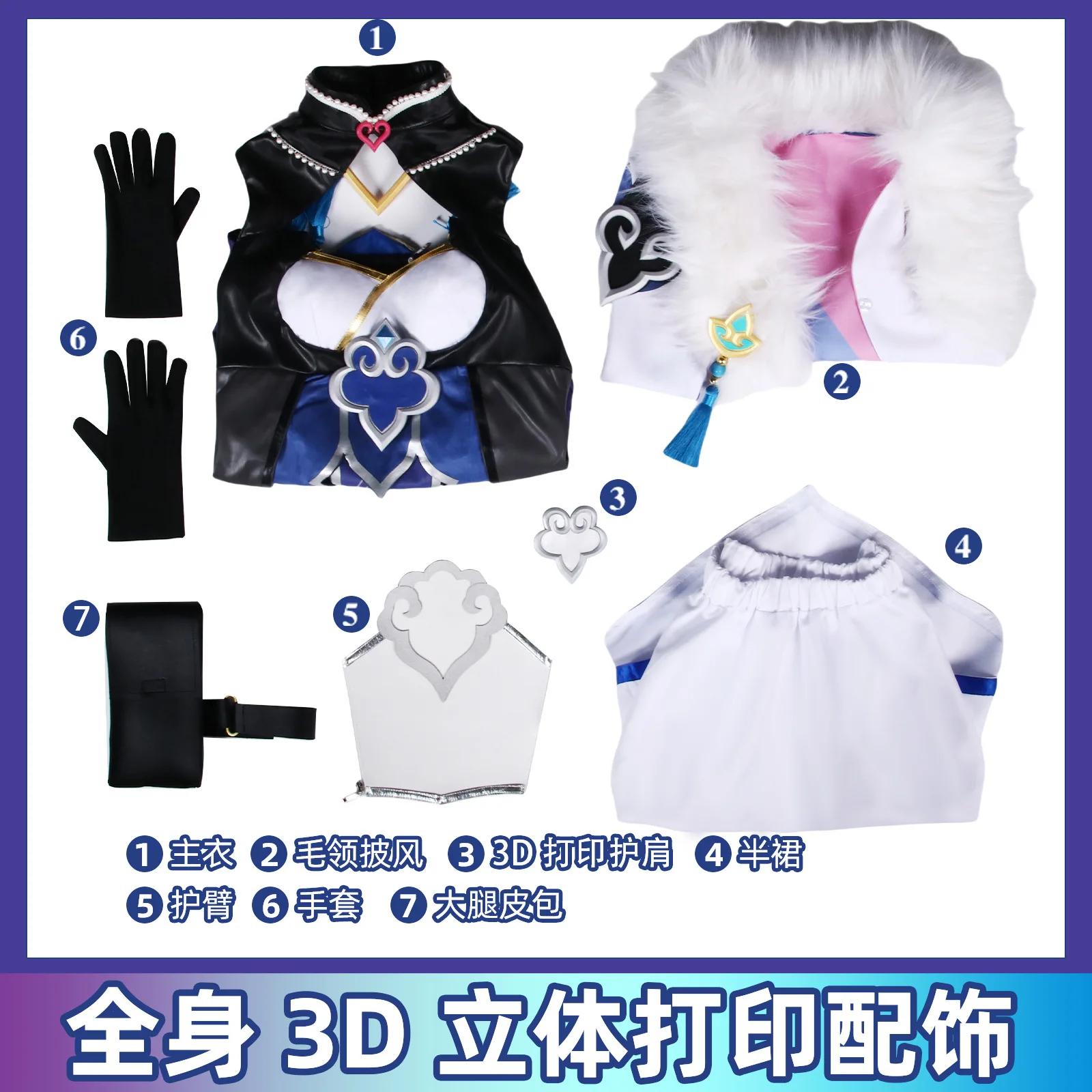 Honkai Star Rail Baiheng Cosplay Costume pour femme, queue, oreilles, robe, jeu, anime, uniforme, Hmatte en plis, fête de Noël, trempé