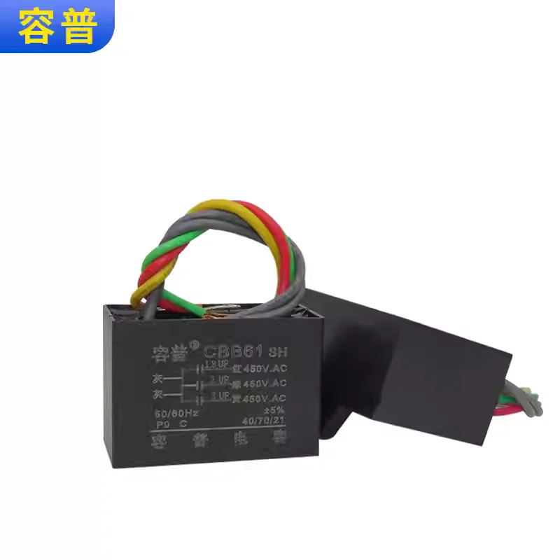 CBB61 ceiling fan light speed control starting capacitor 1.8UF+2UF+3UF 5 wires 3 capacitors with fixed holes (five wires)