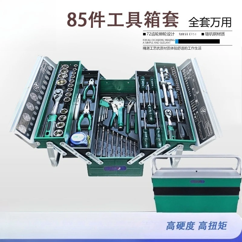 85Pcs Automotive Hardware Tool Set, Multi-purpose Ratchet Socket Wrench Toolbox for Garage & Vehicle Maintenance