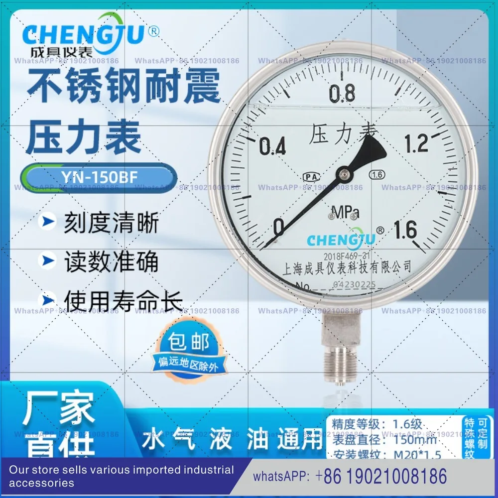All stainless steel seismic pressure gauge seismic and shockproof steam high temperature anti-corrosion YN-150BF water