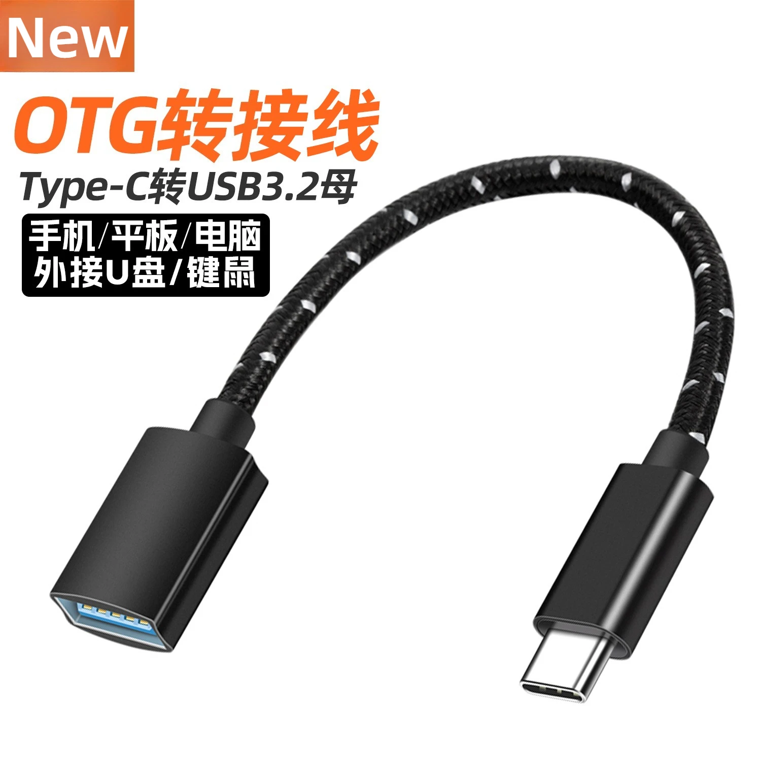 Short Otg Adapter 1… - image